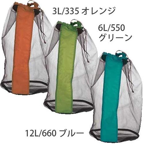 ウルトラライト メッシュスタッフバッグ 12L | outdoordesigns | アウトドアデザイン |  1620065660_660-好日山荘(コウジツサンソウ)-登山・クライミング・アウトドア用品の総合専門店 好日山荘