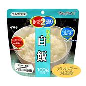 マジックライス　保存食「白飯」