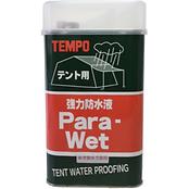 テント用強力防水液 パラウェット １リットル