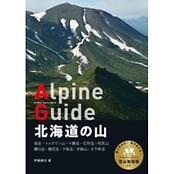 山と渓谷社-登山・クライミング・アウトドア用品の総合専門店 好日山荘