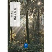 山と渓谷社-登山・クライミング・アウトドア用品の総合専門店 好