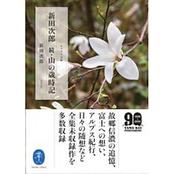 薮岩魂 : ハイグレード・ハイキングの世界 Amazon.co.jp: 薮岩魂―ハイグレード・ハイキングの世界