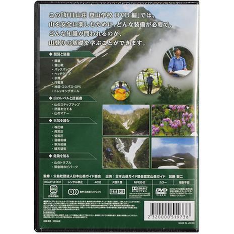 日本の名峰DVDコレクション　①〜㊶巻　登山　DVD 日本の名峰DVDコレクション ①〜㊶巻 登山 DVD