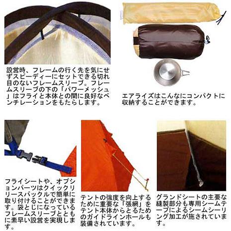 エアライズ 1（1〜2人用） | ARAI TENT | アライテント