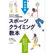 アート・オブ・フリーダム 稀代のクライマー、ヴォイテク・クルティカ