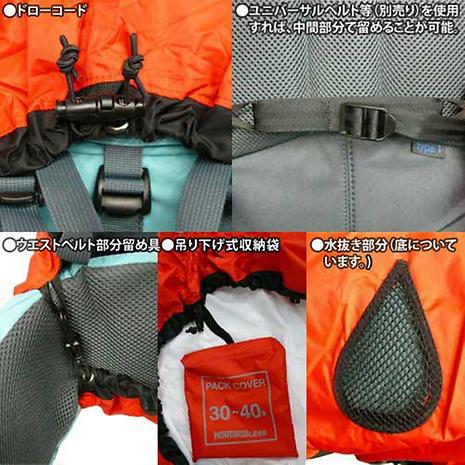 パックカバー 30〜40L | BAILESS | バイレス | BA2030_-3764-好
