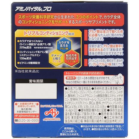 味の素 - アミノバイタル　プロ　180本入り アミノバイタルプロ 180本入☆新品☆（アミノバイタル」│味の素