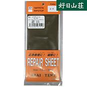 リペアシート タフタ（グランドシート用）