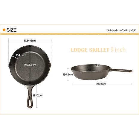 ロッジ スキレット 9インチ / 9 INCH CAST IRON SKILLET | LODGE | ロッジ |  KSEV7Z-好日山荘(コウジツサンソウ)-登山・クライミング・アウトドア用品の総合専門店 好日山荘