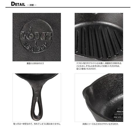 ロッジ グリルパン 6−1/4インチ | LODGE | ロッジ | 19240236_--好日