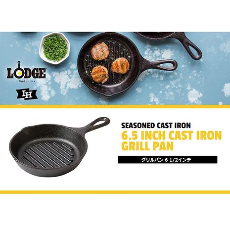 ロッジ グリルパン 6−1/4インチ | LODGE | ロッジ | 19240236_--好日