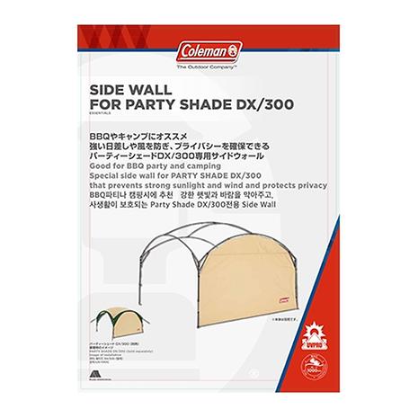 サイドウォールフォ－パーティーシェードDX/300 | Coleman