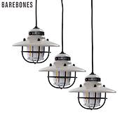 ベアボーンズ エジソンペンダントライトLED