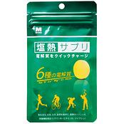塩熱サプリ（電解質・ビタミン含有食品）30g（24粒入り）