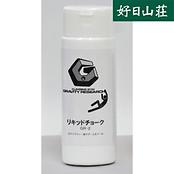 リキッドチョーク（ロジンフリー）