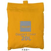 デイパックカバー 20L用