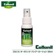 オーガニック バンブーローション 50ml / Collonil ORGANIC BAMBOO LOATION