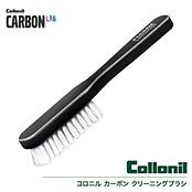 カーボン クリーニングブラシ / Collonil CARBON CLEANING BRUSH