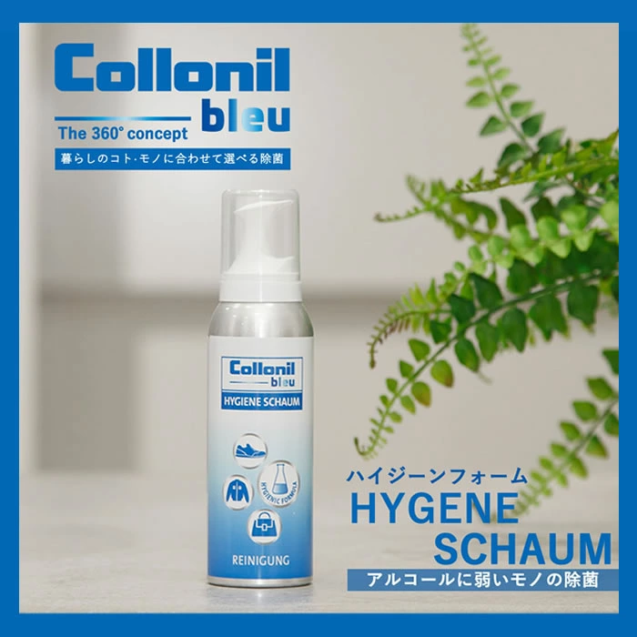 コロニルブルー ハイジーンフォーム 125ml / collonil bleu | Collonil