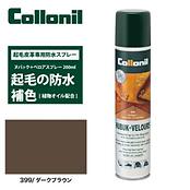 ヌバック+ベロアスプレー 200ml / Collonil NUBUK+VELOURS SPRAY
