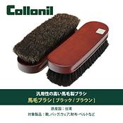 馬毛ブラシ / Collonil HORSE HAIR POLISHING BLUSH