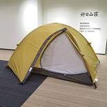 アライテント(ARAI TENT) トレックライズ2W(両入口) 山岳用テント 楽天市場】アライテント(ARAITENT) トレックライズ2W(両入口
