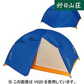 VS−21A コンパクトアルパインテント 〔2人用登山テント両入口