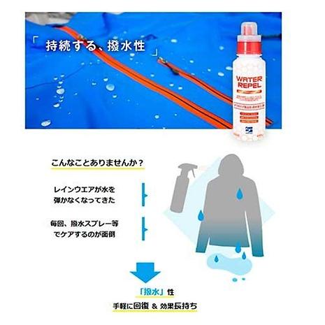 ウォーターリペル NC | finetrack | ファイントラック | FCG0301_--好