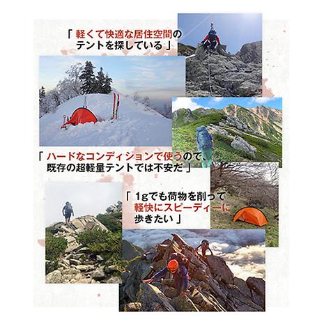 ファイントラック カミナモノポール1 ファイントラック カミナモノー