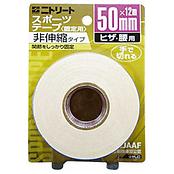 CBテープ ブリスターパック 50mm×12m CB-25BP