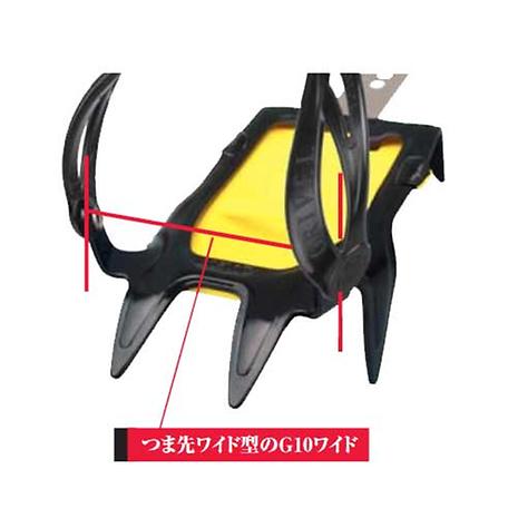 G10・ワイド 〔10本爪・幅広の登山靴向け・バンド固定式