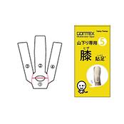 山下り専用 膝貼足 ブルー GTCT030Y