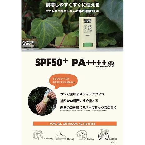 OUTDOOR UV PROTECTOR | ReKNOT | リノット | RNN-105_--好日山荘