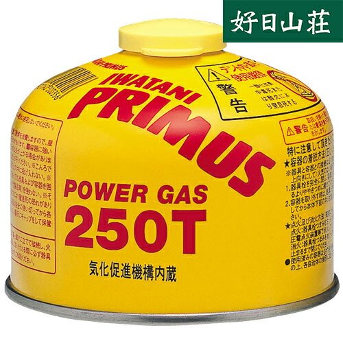ハイパワーガス（小） IP-250T | PRIMUS | プリムス | IP-250T_-