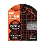 ミニ丸網 2枚入り tab_maruami2P