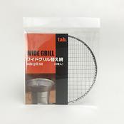 ワイドグリル用 替え網