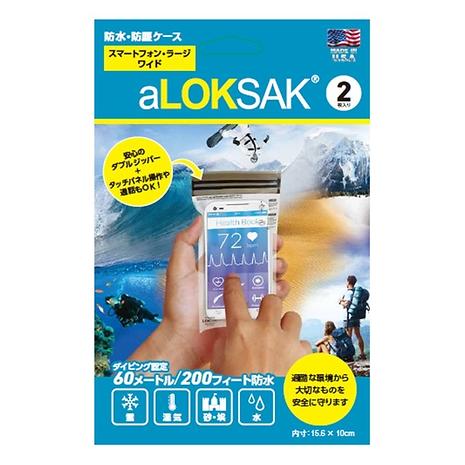 防水マルチケース スマートフォンラージワイド 2枚入り | LOKSAK