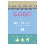 携帯トイレセット 便袋4枚、チャック袋2枚