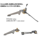 Hinoto（ひのと） スタビライザー SOD-2602