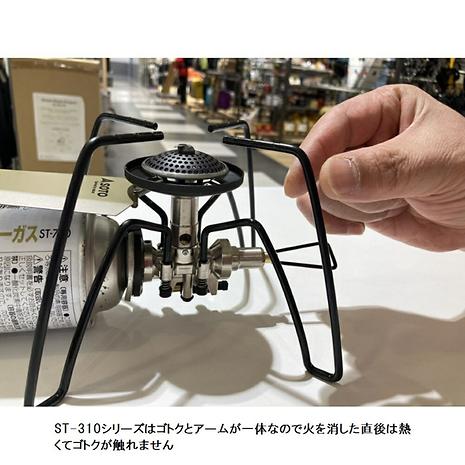 レギュレーターストーブ | SOTO | ソト | ST310PDS_--好日山荘