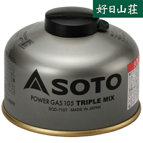 パワーガス105トリプルミックス SOD-710T | SOTO | ソト | SOD-710T_-