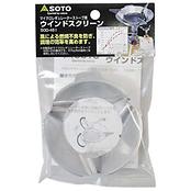 マイクロレギュレーターストーブ用ウインドスクリーン SOD-451