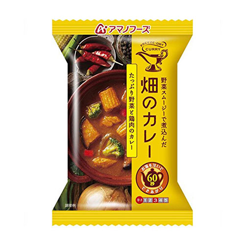 畑のカレー たっぷり野菜と鶏肉のカレー | AMANO FOODS | アマノフーズ