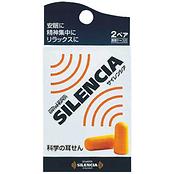 イヤーウィスパー サイレンシア