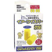 イヤーウィスパー S