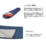 ゴアテックス　インフィニアム　シュラフカバー　ウルトラライト 製品 - ISUKA - イスカ 寝袋・シュラフの専門メーカー -