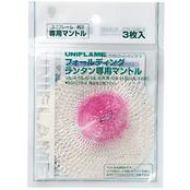 UL−G専用マントル（3枚入）