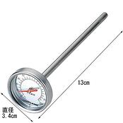 スモーカー温度計