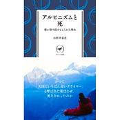 薮岩魂 : ハイグレード・ハイキングの世界 薮岩魂―ハイグレード・ハイキングの世界― | 打田鍈一 |本 | 通販