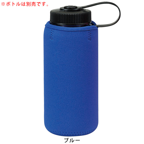広口0．5L用 ソフトボトルケース | nalgene | ナルゲン | KSNTX7-好日
